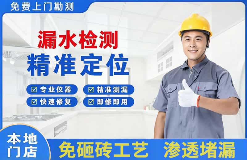 寿阳漏水检测精准定位